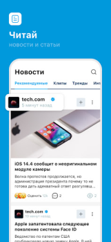 Download ЯRUS — уютная социальная сеть! Social for Android screenshot 7