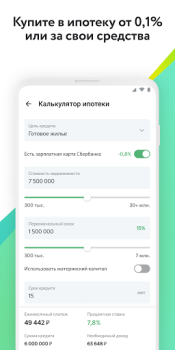 Download ДомКлик. Недвижимость: купить, снять квартиру, дом Housing and home for Android screenshot 3