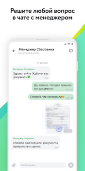 Download ДомКлик. Недвижимость: купить, снять квартиру, дом Housing and home for Android screenshot 7