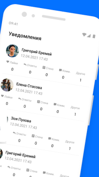 Download Гости ВК - анализ страницы и с Social for Android screenshot 2