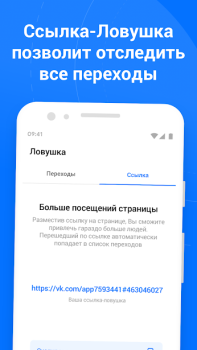 Download Гости ВК - анализ страницы и с Social for Android screenshot 3