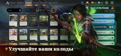 Download Magic: The Gathering Arena Board games for Android screenshot 6