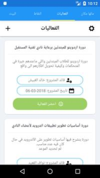 Download FTC Events for Android screenshot 6
