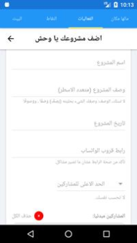 Download FTC Events for Android screenshot 7