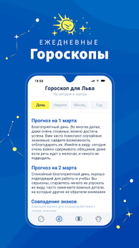 Download Midheaven: Daily Horoscope Life style for Android screenshot 2