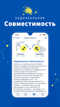 Download Midheaven: Daily Horoscope Life style for Android screenshot 6