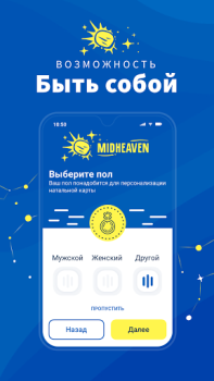 Download Midheaven: Daily Horoscope Life style for Android screenshot 7