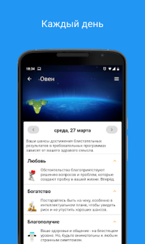 Download Daily Horoscope 2024 Life style for Android screenshot 2
