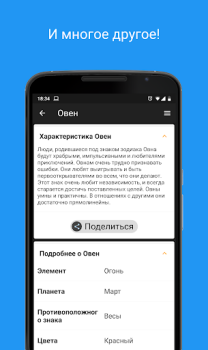 Download Daily Horoscope 2024 Life style for Android screenshot 4
