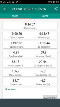 Download Bike Computer - Cycling Tool Health & Fitness for Android screenshot 5
