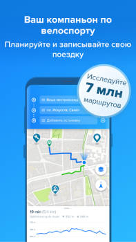 Download Bikemap: Cycling Tracker & GPS Maps and navigation for Android