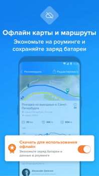 Download Bikemap: Cycling Tracker & GPS Maps and navigation for Android screenshot 3