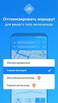 Download Bikemap: Cycling Tracker & GPS Maps and navigation for Android screenshot 4