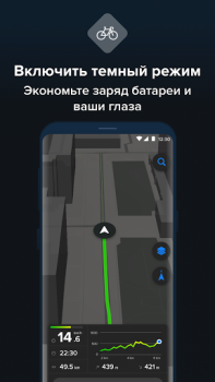 Download Bikemap: Cycling Tracker & GPS Maps and navigation for Android screenshot 6