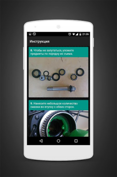 Download Bike Repair Sport for Android screenshot 3