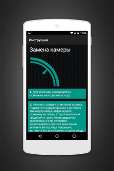 Download Bike Repair Sport for Android screenshot 4