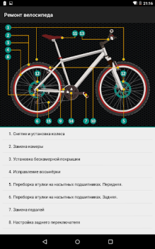 Download Bike Repair Sport for Android screenshot 5