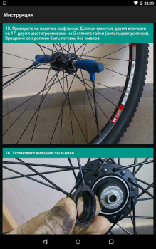 Download Bike Repair Sport for Android screenshot 7