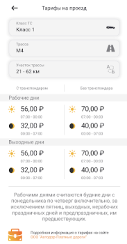 Download Avtodor Maps and navigation for Android screenshot 4