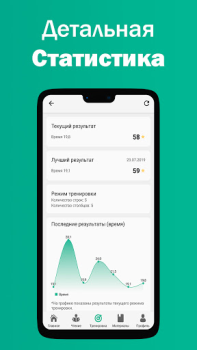 Download Speed Reading — brain training Education for Android screenshot 4
