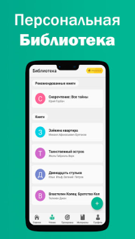 Download Speed Reading — brain training Education for Android screenshot 5