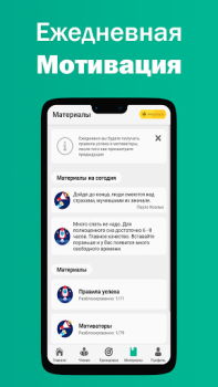 Download Speed Reading — brain training Education for Android screenshot 6