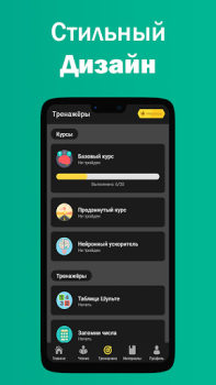 Download Speed Reading — brain training Education for Android screenshot 7
