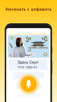 Download LingoDeer - Learn Languages Education for Android screenshot 5