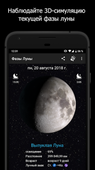 Download Phases of the Moon Weather for Android