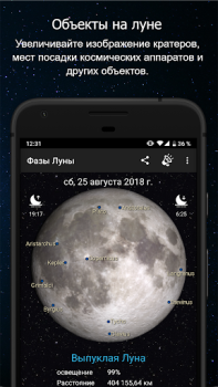 Download Phases of the Moon Weather for Android screenshot 2