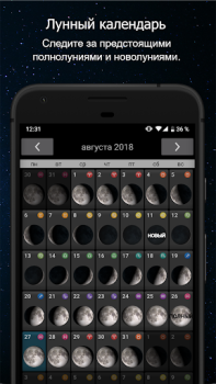 Download Phases of the Moon Weather for Android screenshot 3