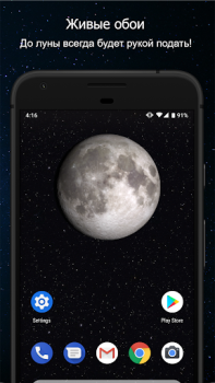 Download Phases of the Moon Weather for Android screenshot 4