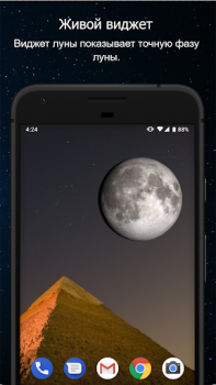 Download Phases of the Moon Weather for Android screenshot 5