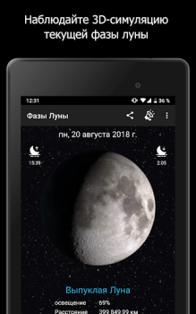 Download Phases of the Moon Weather for Android screenshot 6