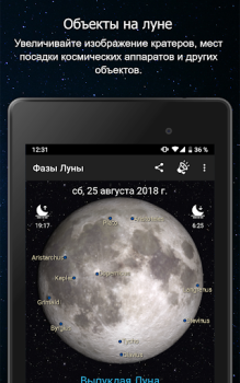 Download Phases of the Moon Weather for Android screenshot 7