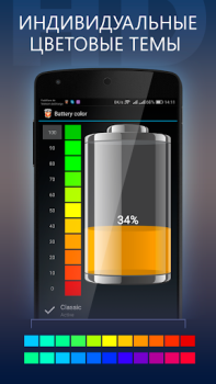 Download Battery HD Tools for Android screenshot 5