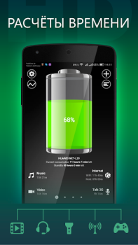 Download Battery HD Tools for Android screenshot 7