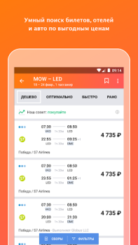 Download KAYAK: Flights, Hotels & Cars Travels for Android