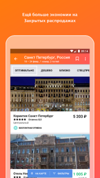 Download KAYAK: Flights, Hotels & Cars Travels for Android screenshot 2