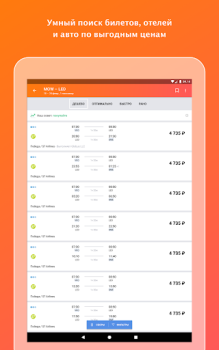 Download KAYAK: Flights, Hotels & Cars Travels for Android screenshot 3