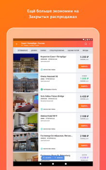 Download KAYAK: Flights, Hotels & Cars Travels for Android screenshot 4