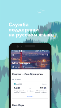 Trip.com: Book Flights, Hotels