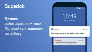 Download SuperJob: работа и вакансии Business for Android screenshot 2