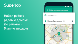 Download SuperJob: работа и вакансии Business for Android screenshot 3