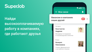 Download SuperJob: работа и вакансии Business for Android screenshot 5