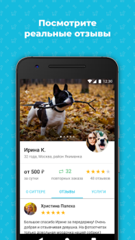 Download Догси – Догситтеры и выгул Housing and home for Android screenshot 3