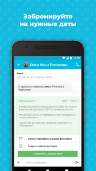 Download Догси – Догситтеры и выгул Housing and home for Android screenshot 4