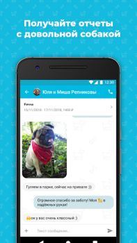 Download Догси – Догситтеры и выгул Housing and home for Android screenshot 5