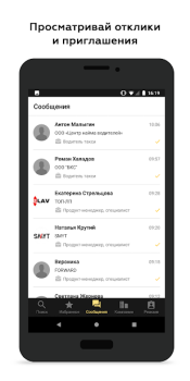 Download Росработа: поиск работы и вака Business for Android screenshot 2