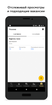 Download Росработа: поиск работы и вака Business for Android screenshot 5